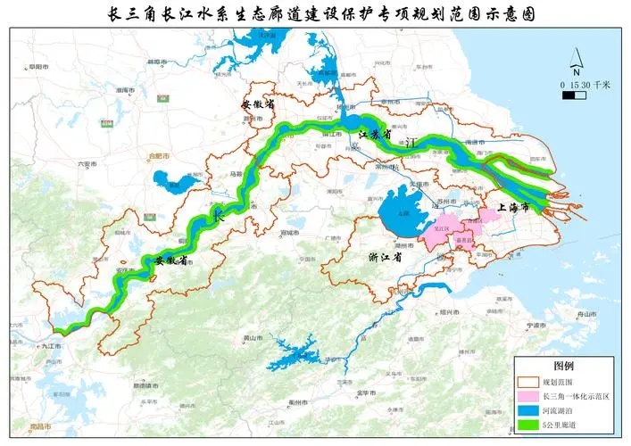 《長三角長江水系生態(tài)廊道建設(shè)保護(hù)專項(xiàng)規(guī)劃編制大綱》通過！